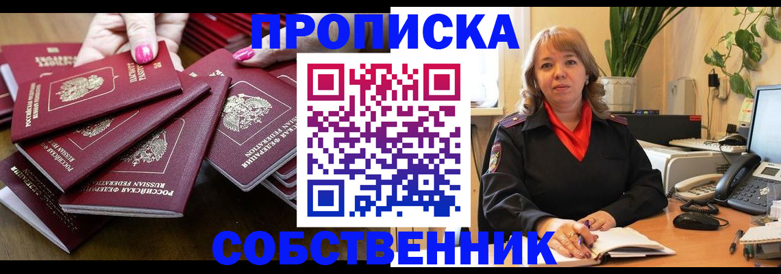 прописка гарантия в Карачаевске