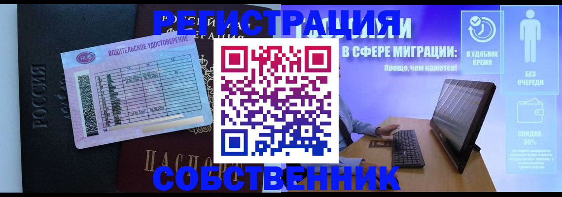временная регистрация 2025 в Карачаевске