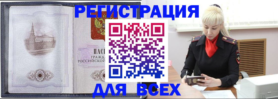 прописка для школы в Карачаевске