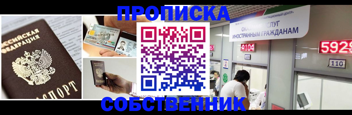 прописка 2025 в Карачаевске